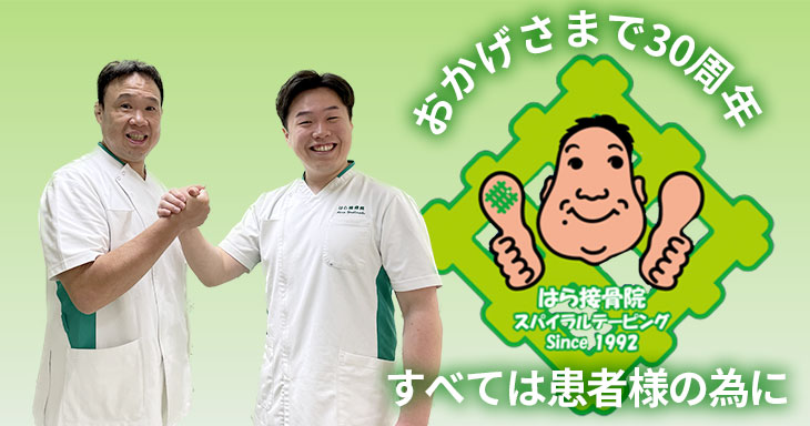 すべては患者様の為に
